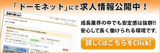 DOMO!NET