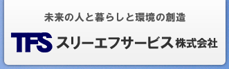 スリーエフサービス株式会社